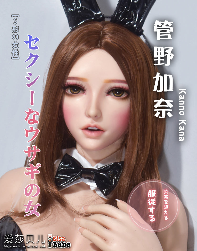 菅野加奈 EB Dollシリコンドール 150cm 美人系 カスタマイズ可能 シリコン製ラブドール Elsa Babeリアルドール
